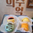 그 집 마카롱