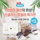 아라패션 이미지