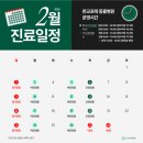 포레 동물병원 이미지