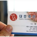 대호한우 이미지