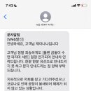 아니 개빡친다 ... 카카오톡 선물 받은거 품절이라는데 어케 ㅜㅜ? 친구한테 취소해달라해야해 ? ㅠㅠㅠ 이미지