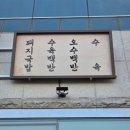 얼큰이순대국밥 | 대구 동구 신천동 동대구역 국밥 맛집 근본국밥. 해장으로 딱 좋은 얼큰이 순대국밥과 섞어국밥 후기.