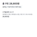 샌드김밥 이미지