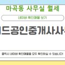 가이드공인중개사사무소 이미지