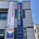 금촌1동 행정복지센터 이미지