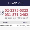 테라애드