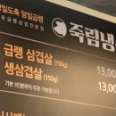 죽림냉삼 이미지