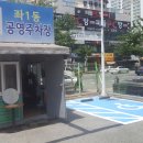 우체국 옆 주차장 이미지