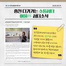 어울림쉼터 이미지