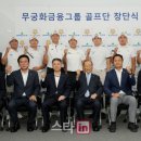 ㈜무궁화신탁