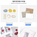 별앤솔 헤어살롱 | 웨딩준비6. 내가만드는 셀프청첩장 후기_비즈하우스(내돈내산, 가격 정보 등)