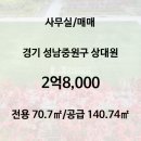 성남지산마스터부동산중개사무소 이미지