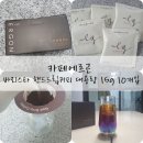 홈카페 바리스타(오후) 이미지