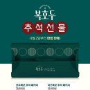 복호두 광주 상무점