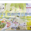 내포생태교육협동조합