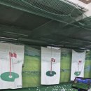 초원실내골프연습장 이미지