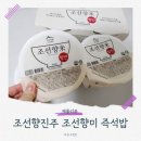 (주)식템 | 밥맛좋은쌀 추천 고시히카리 철원도대쌀로 만든 조선향진주 조선향미 프리미엄즉석밥