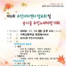 송파2동주민센터 강의실 이미지