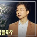 강남VS 맨해튼, 강남 거리는 왜 걷기 싫을까? '한강의 기적' 서울은 왜 머물고 싶지 않은 도시가 됐을까 / 명견만리 KBS 이미지