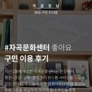 자곡문화센터 이미지