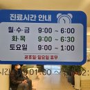 임스내과의원 이미지