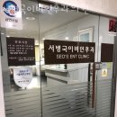 서병국이비인후과의원 이미지