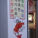황부자전통맛집 이미지