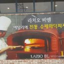 라치오 비엘 이미지