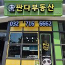 국제업무지구부동산공인중개사사무소 이미지