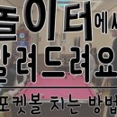 영일 당구장 이미지