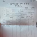 송도현대모터스 | (G30 LCI)530i 보증만료 전 최종 보증수리