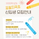 포항제철지곡초등학교 이미지