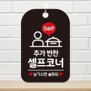 코너 쇼핑하우
