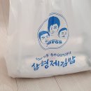 삼형제김밥 본점 이미지