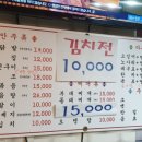 덕이네포차