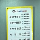 신고집해물찜 이미지