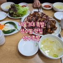 성수연세의원 이미지