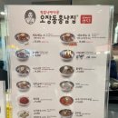 오장동흥남집 서울역점