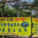 청계산장식당 네이버블로그