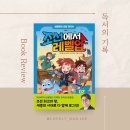 초등 역사 이미지