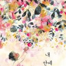 내안에 이미지