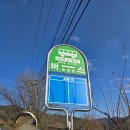 김천공용버스터미널 | 김천시외버스터미널에서 김천 시골 시내 버스 여행.