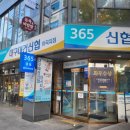 신협 앞 횡단보도 이미지