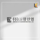 효창산업(주) - 2783 | 효창산업(주)