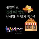 라임로 | 성심당 가기 귀찮은 인천러 주목! KTX 없이 즐기는 인천 빵지순례 TOP