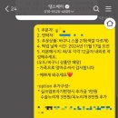 땡스베리