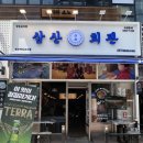 구이회관 이미지