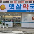 완산약국 이미지