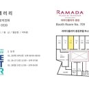 라마다플라자 충장호텔 이미지