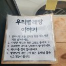 우리들빨래방 이미지